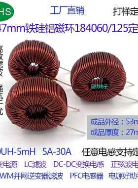 正弦波逆变器铁硅铝电感10uH~1mH~5mH大功率LC储能 SPWM滤波电感