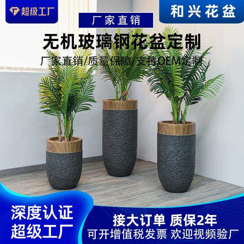 厂家户外双色木纹花瓶商场组合水泥盆栽客厅落地玻璃钢花盆摆件