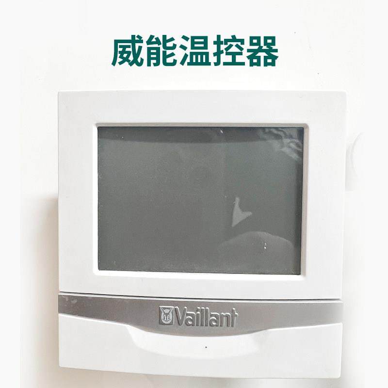 威能温控器VRTCN FH02A 地暖房间温控器分房分室温控面智能家用