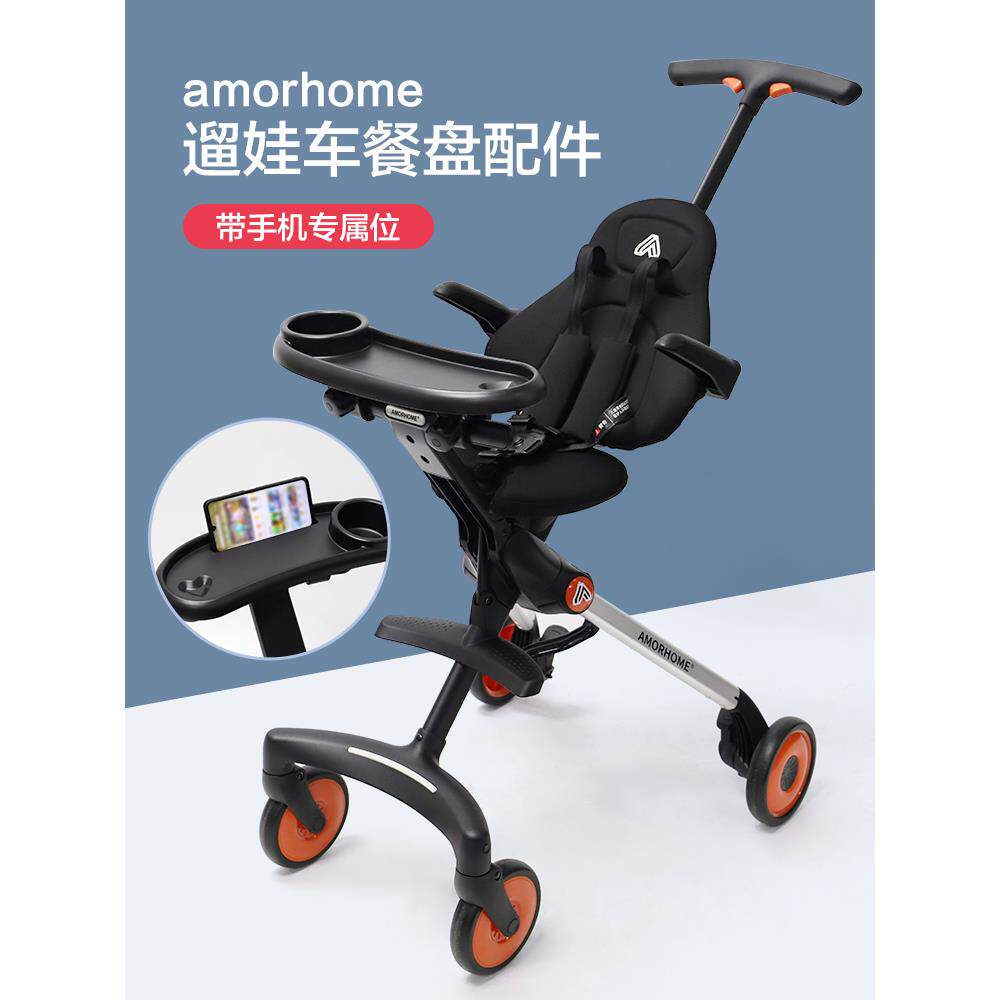 婴儿车遮阳伞支架溜娃神器配件AM餐盘防晒罩棚坐垫水杯架挂钩