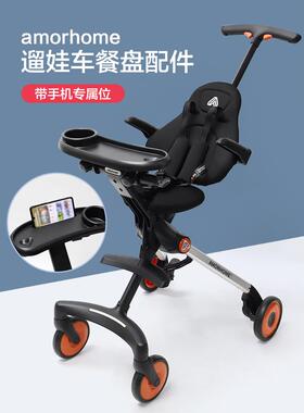 婴儿车遮阳伞支架溜娃神器配件AM餐盘防晒罩棚坐垫水杯架挂钩