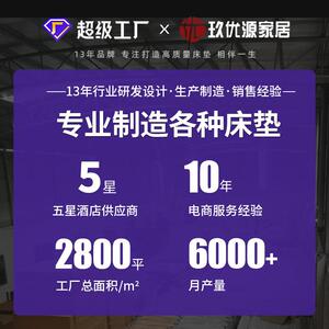 玖优源胶黄麻垫硬1老人儿童护脊床垫高箱乳床榻榻米TTY垫薄.8m棕