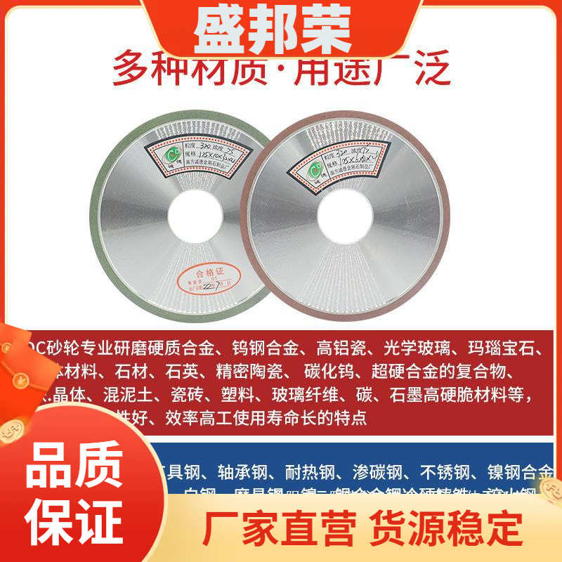 工厂直销片金刚石砂轮磨CB7110平面磨床钨钢合金曼知雅3504030127