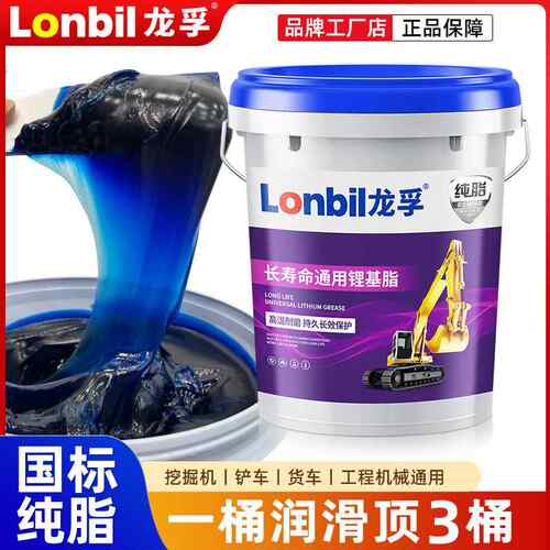 挖机黄油润滑油脂3号2#耐高温耐磨锂基脂0号货车工程机械桶装15kg