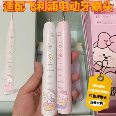 适配飞利浦电动牙刷头HX2478成人情侣替换头奈娃家族联名款