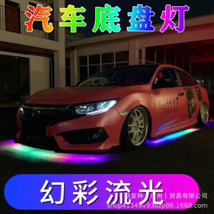 汽车氛围灯app幻彩流光氛围灯改装 饰灯音乐节奏灯 RGB底盘灯装