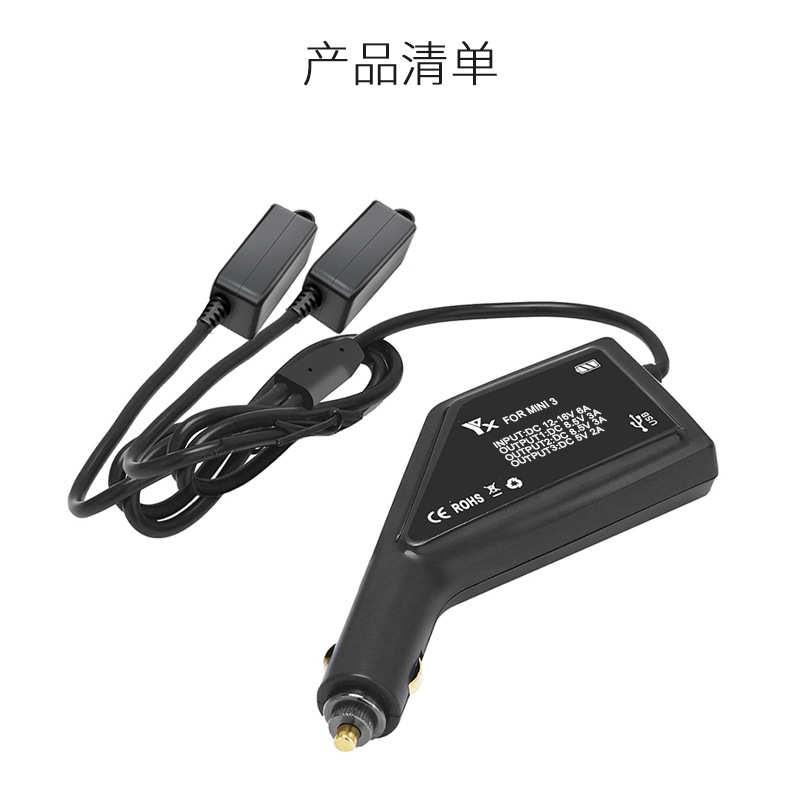 适用大疆Mini 3 4 Pro双电3路车充电池车载充电器点烟头快充管家