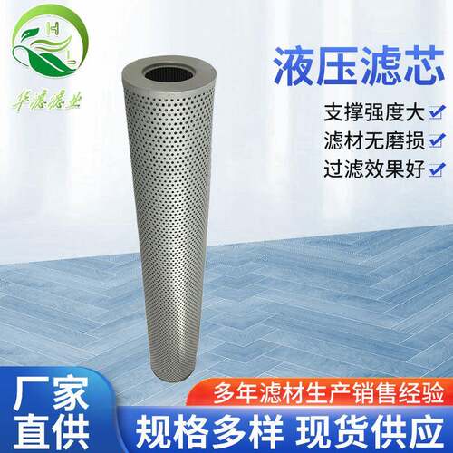 2600R005BN/HC液压滤芯磨煤机电厂钢厂油除杂质液压滤芯滤清器