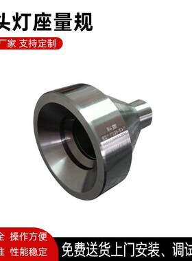 灯具测试设备E27螺口式灯头量规型号齐全检测仪器厂家直销