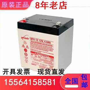 霍克Genesis蓄电池12V4.0Ah 12音响门禁医疗精密仪器UPS主机 NP4