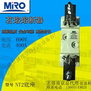 MRO茗熔方管刀型熔断器支持件熔座NT2 2底座 RT16