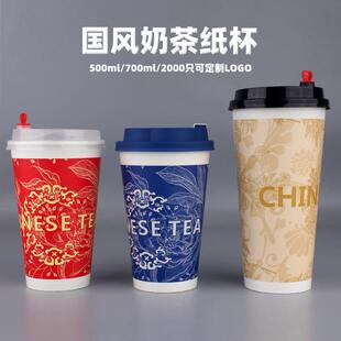 2025奶茶店专用热饮杯一次性纸杯咖啡杯奶茶杯子专用商用定制logo