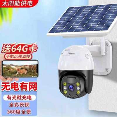 太阳能摄像头监控双摄双画面无电无网户外无线监控器手机远程360