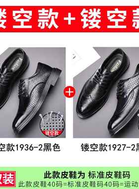 高档皮鞋男务2商0正25装新款男士休闲夏季年轻人黑色结婚新郎伴郎