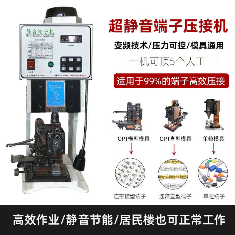 工厂直销半自动静音端子机 六边形端子压着机 多芯线电子线铆压机