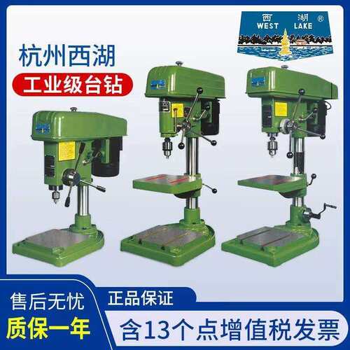 杭州西湖台式钻床Z516A工业级台式钻床 Z512 Z4120重型高精钻孔机