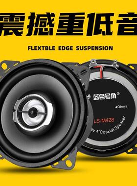 陕汽迪朗奇X3000新M3000柳汽乘龙M3H5H7大货车改装汽车音响喇叭24