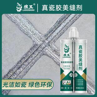 美缝剂真瓷胶瓷砖地砖专用瓷缝隙防水抗污家用工装零售亮光