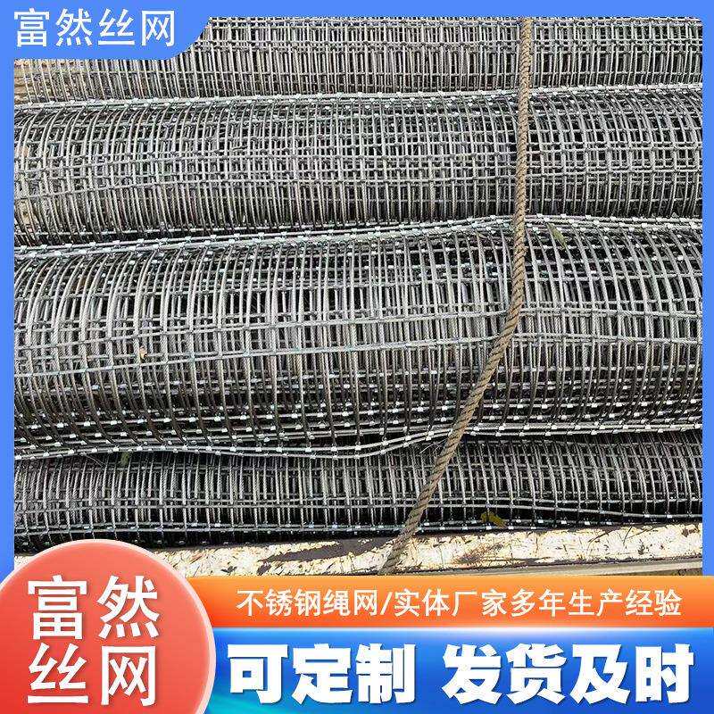 煤矿工程不锈钢绳网铝扣钢丝绳网十字扣钢丝绳支护网