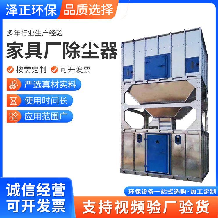 家具厂除尘器工业脉冲布袋除尘器家具木工粉尘除尘器布袋除尘器