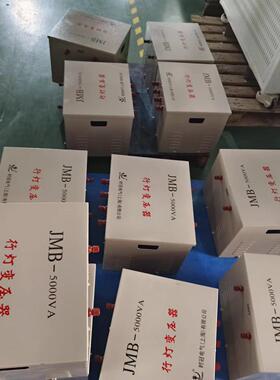上海厂家直销JMB-6KVA单相行灯照明变压器380V转220V变压器