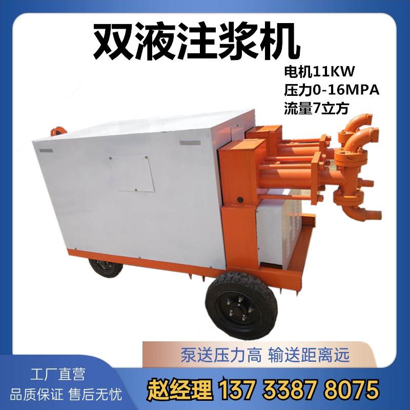 郑州WYB80/80双缸双液注浆机地铁隧道注浆泵地基泥浆高压灌浆机