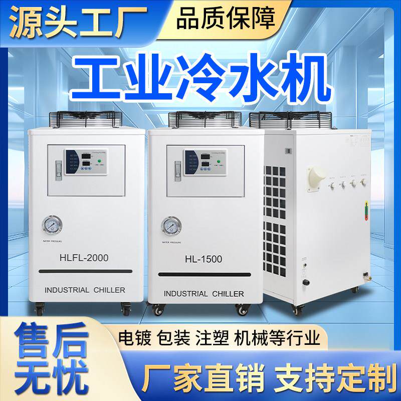 激光工业冷水机CW小型切割水冷循环制冷机组风冷式注塑模具冷却机
