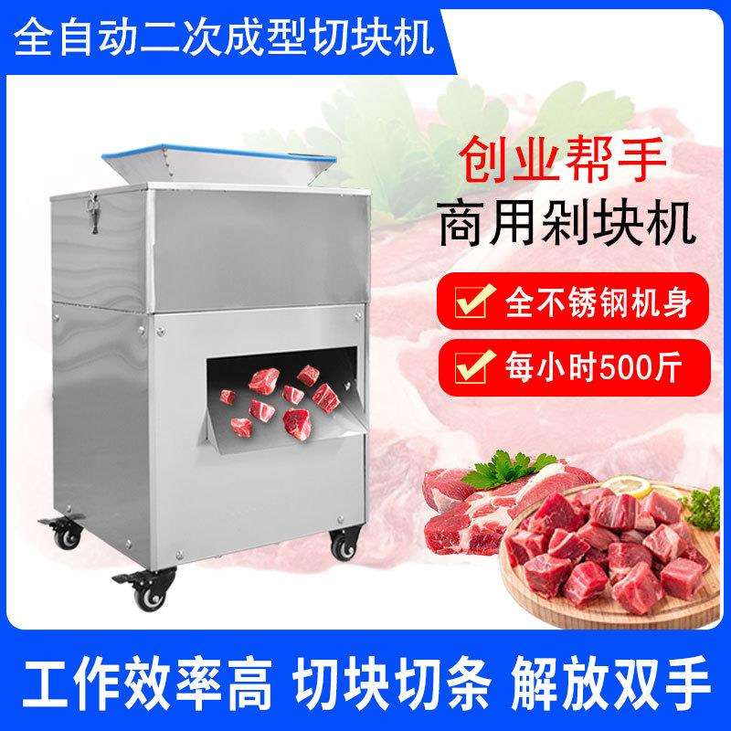 商用鸡块机全自动小型切鸡鸭鱼红烧肉块机新款电动切条切块切肉机