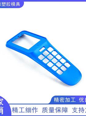 微信支付POS机刷卡机外壳塑料精密模具注塑开模注塑喷油丝印加工