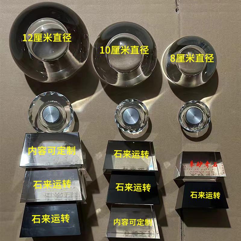 石来运转旋转白水晶球鼎摆件内嵌朱砂绿松石矿石纪念散件配套组装
