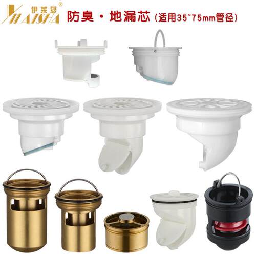地漏全铜防臭地漏芯 深水封防臭芯T型内芯40管专用5075管弹跳下水