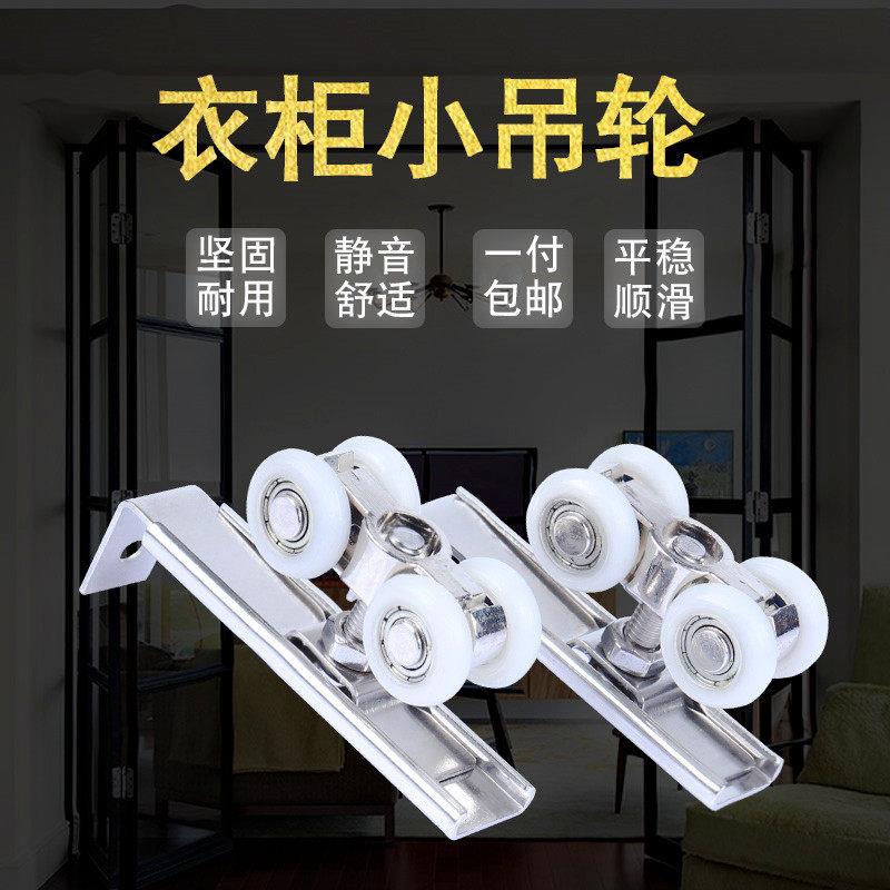木门小吊轮吊滑小号柜门移门吊轮滑轮拉门轮衣柜门配件轨道滑轮