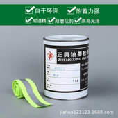 反光灰丝印油墨遇光反光发光油墨标牌服装 一次成型高亮反光白油墨