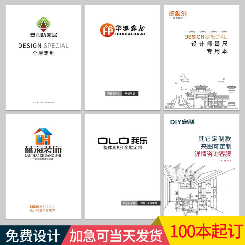 设计师量尺测量专用本网格绘图本量房本全屋定制装修室内设计绘图