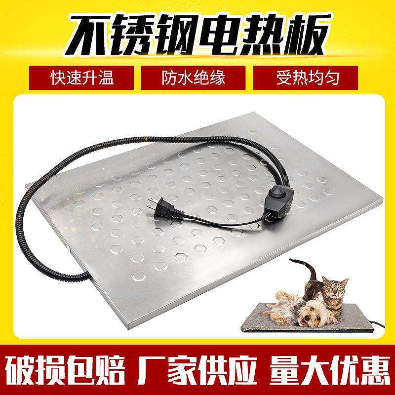猫狗取暖宠物爬虫加热温控器保温农用防护器具