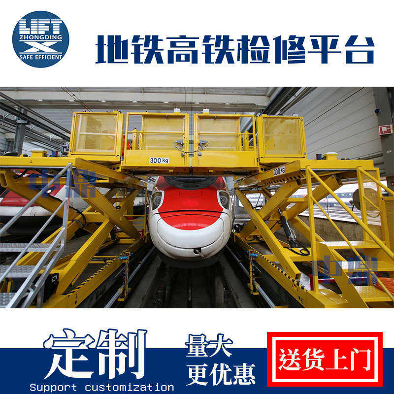 双组固定剪叉式双跨升降机电动液压大型高铁地铁检修异型升降平台,五金/工具,家用电梯,淘宝优惠券,粉丝福利购,淘宝优惠卷