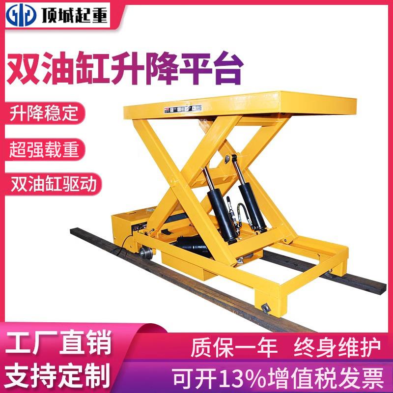 电动升降平台固定式液压升降车双油缸家用升降机全电动平台车