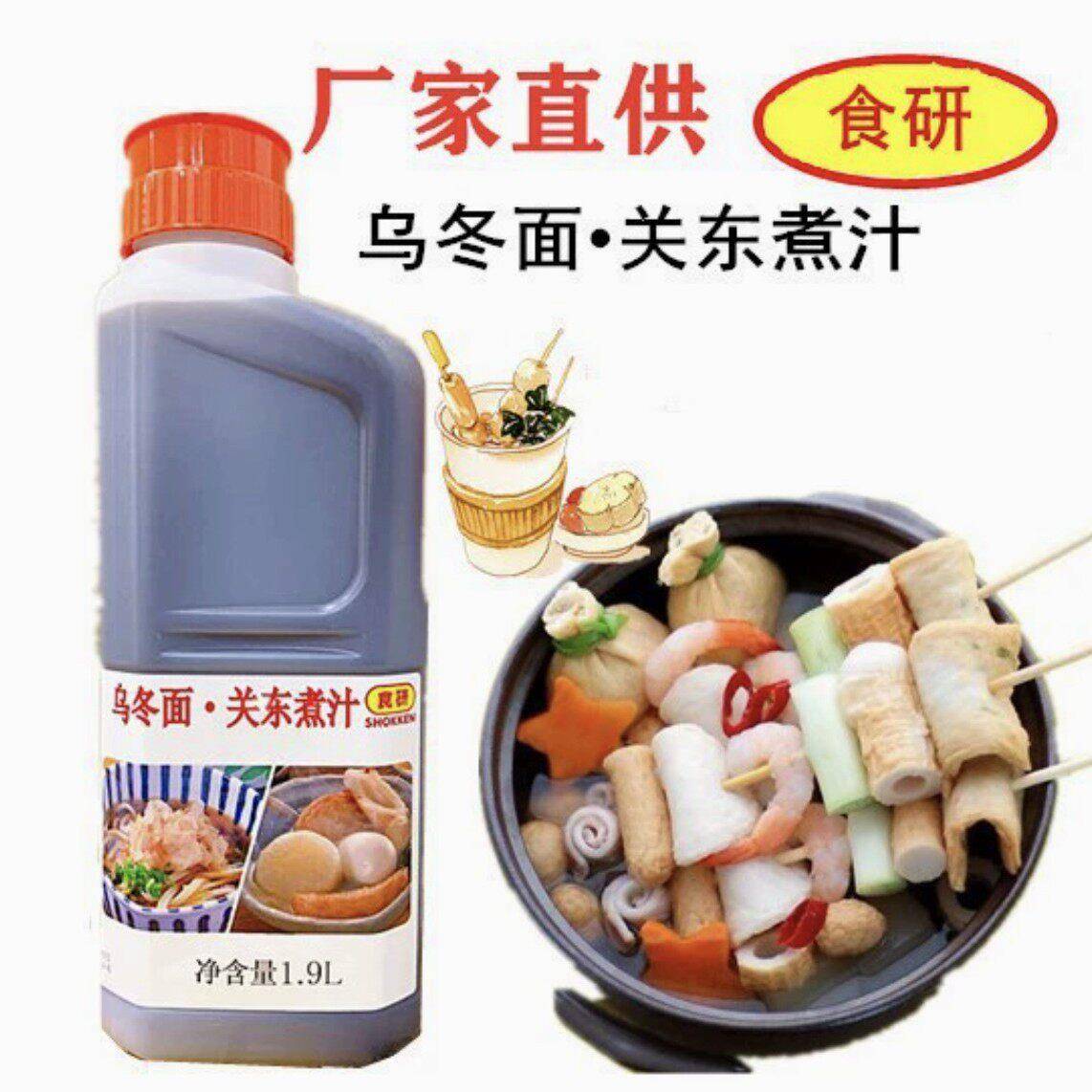 乌冬面 关东煮汁酱油酱汁 日式新品调味酱汁厨房汤面调料酱汁