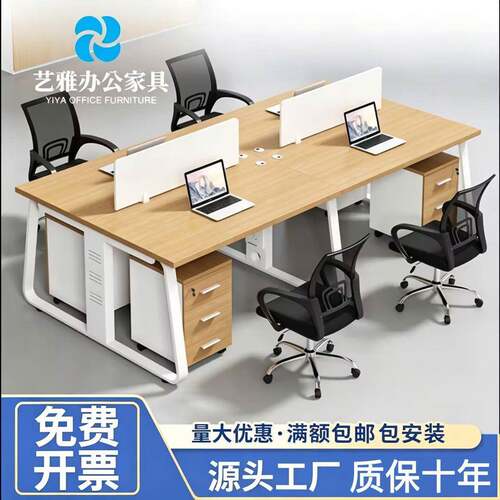 办公桌员工位组合6人位简约现代办公室员工桌屏风工位职员桌卡座
