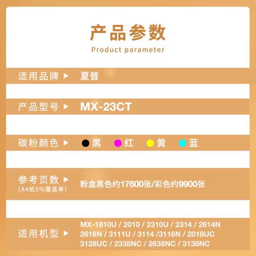 适用夏普MX-23CT粉盒1810U 2018UC 2338NC墨盒3128UC 2310U碳粉