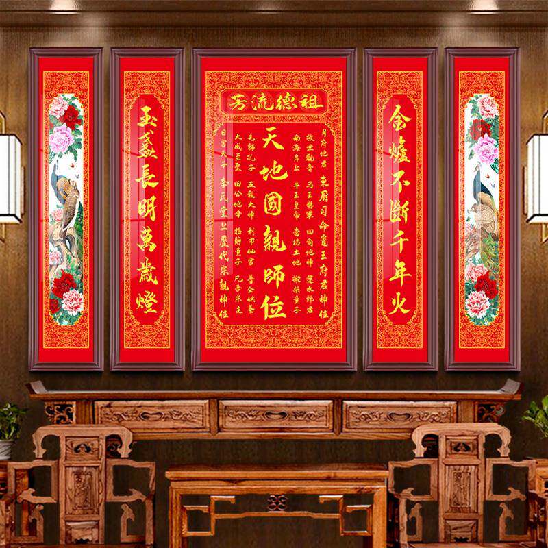 天地君亲师牌堂牌匾实木国亲师位位家神牌挂LPX画挂画香火屋神中
