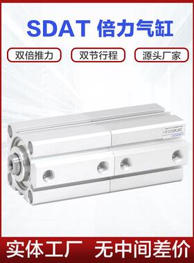 SDAT双倍力气缸25 32 40 50 63X10X20X30X40X0-SB双行程增压汽缸
