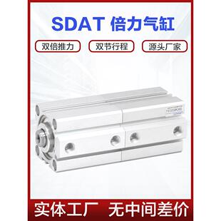 SDAT双倍力气缸25 32 40 50 63X10X20X30X40X0-SB双行程增压汽缸