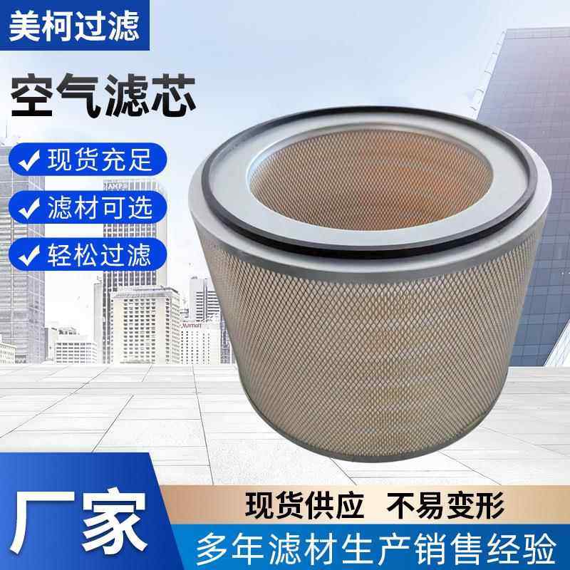 现货销售柴油发电机组空气滤清器工程机械设备配件4P0710空气滤芯