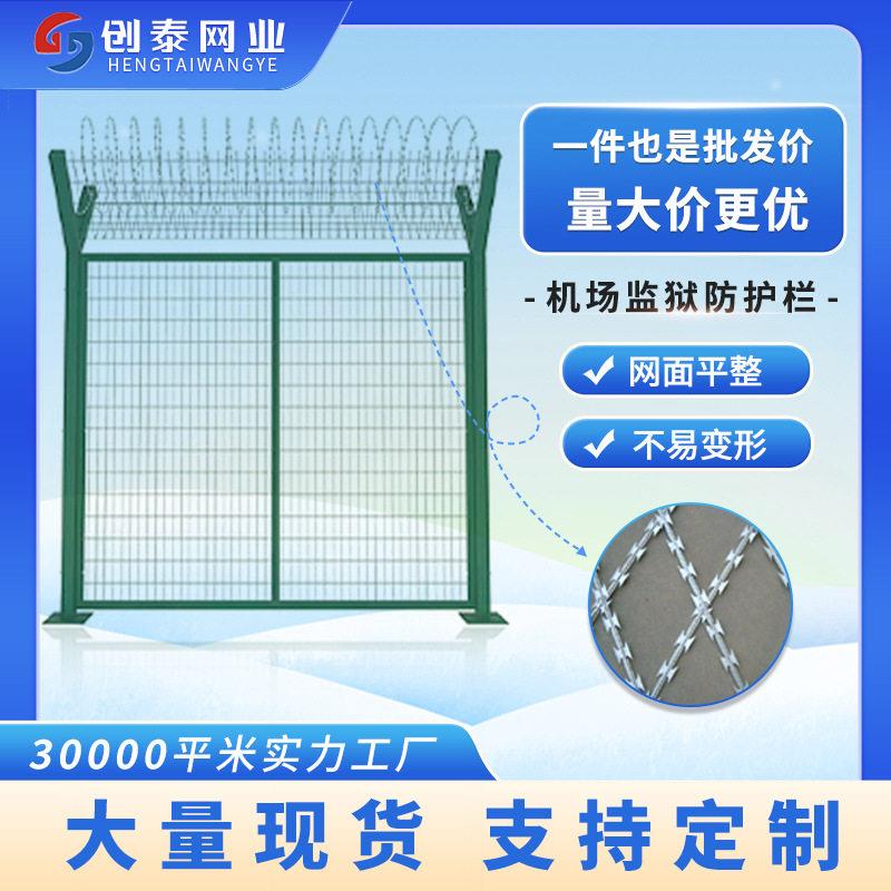 防攀爬刀片刺绳围栏Y型监狱安全防护网边境隔离网机场围界护栏网图片