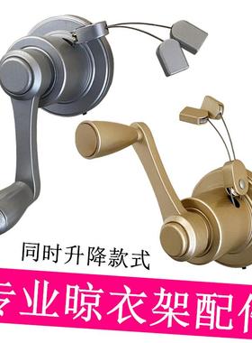 升晾衣架降同升同降四手杆摇器阳台凉晒衣架维修摇手器YPZ手摇配