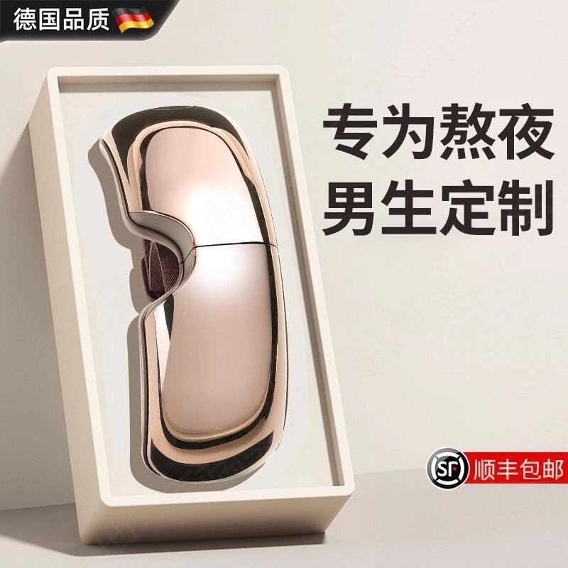 德国眼部按摩器可视化送家人老公领导高档商务礼品情人节生日礼物