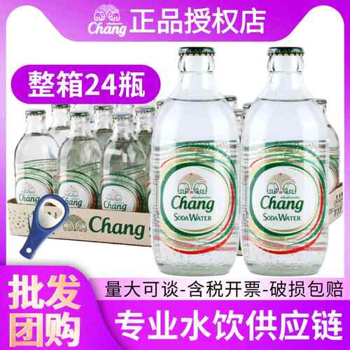 泰国进口chang泰象气泡苏打水325ml网红调酒气泡水无糖气泡苏打水