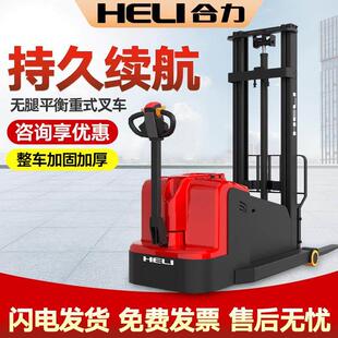 合力CPD10 车升降堆高机1吨托盘 A22无腿堆高机电动堆高机堆高车装