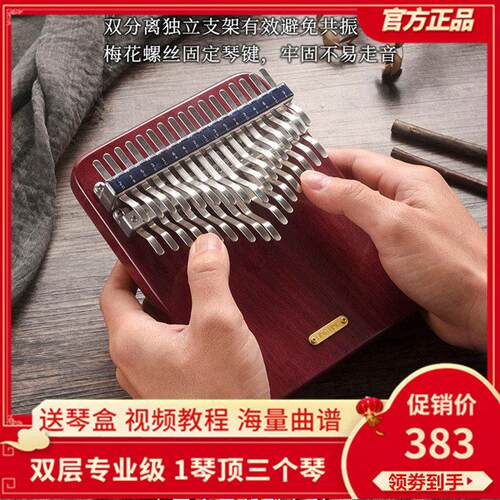 听力拇指钢琴听雪34音C调整听力月42音专业级卡林巴女孩初学者手
